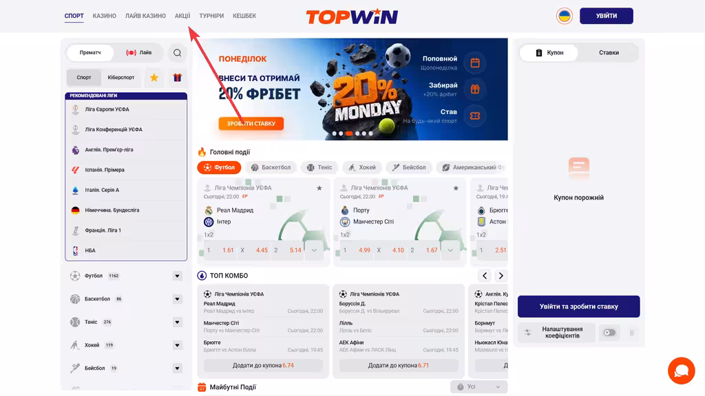 Бонуси TopWin