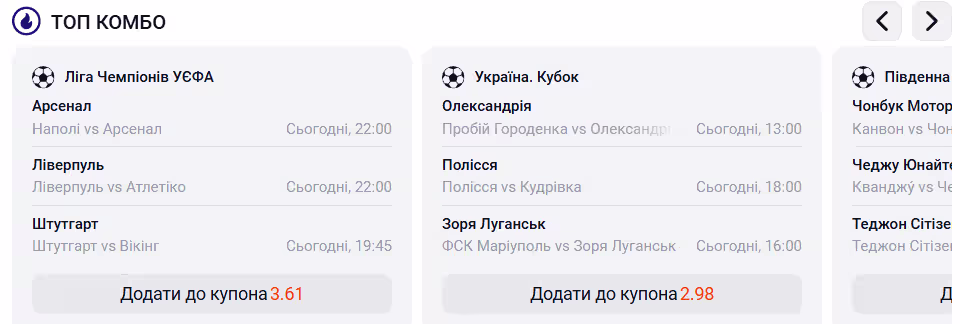 Функція Топ Комбо