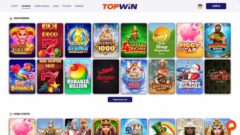 Слоти TopWin