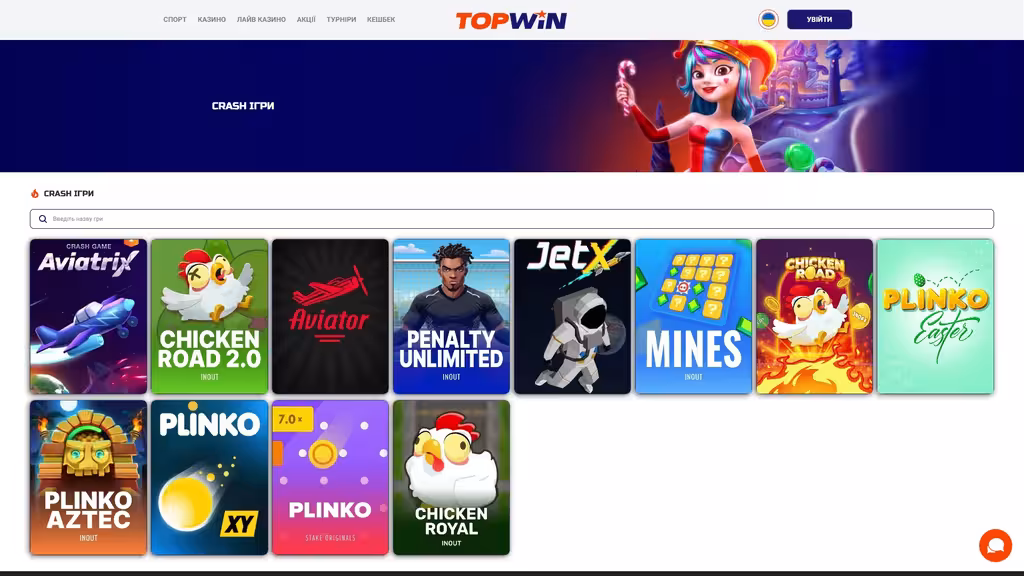 Краш-ігри на TopWin