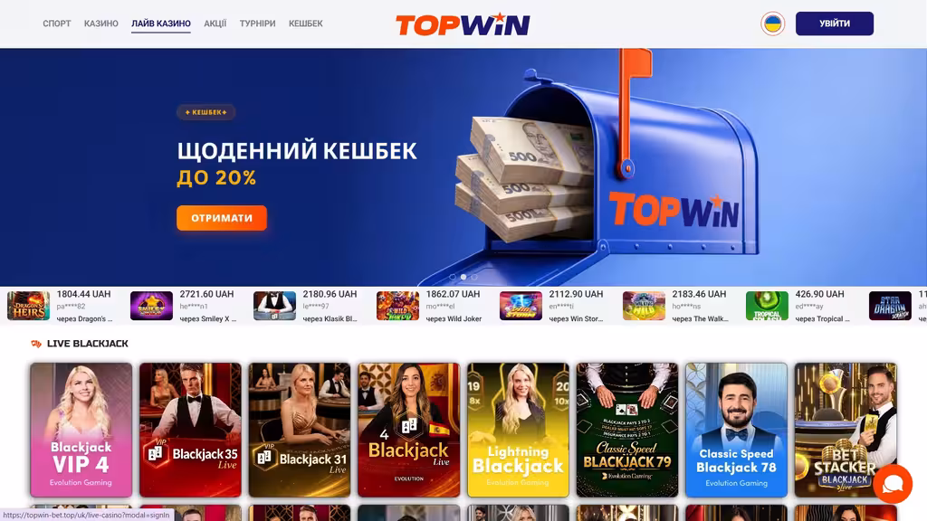 Лайв-казино ТопВін