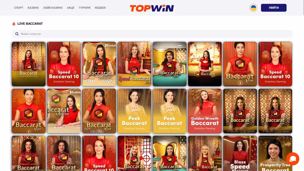 Лайв-баккара в TopWin