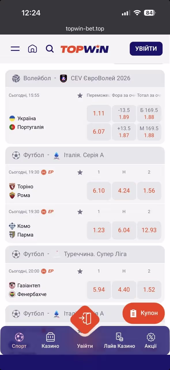 Мобільні ставки TopWin