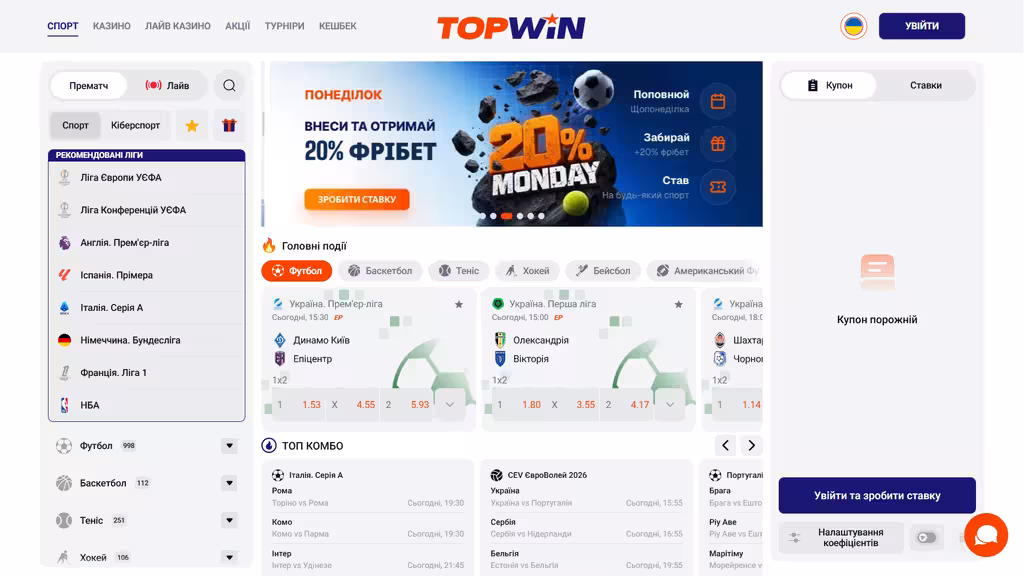 Розділ ставок на TopWin