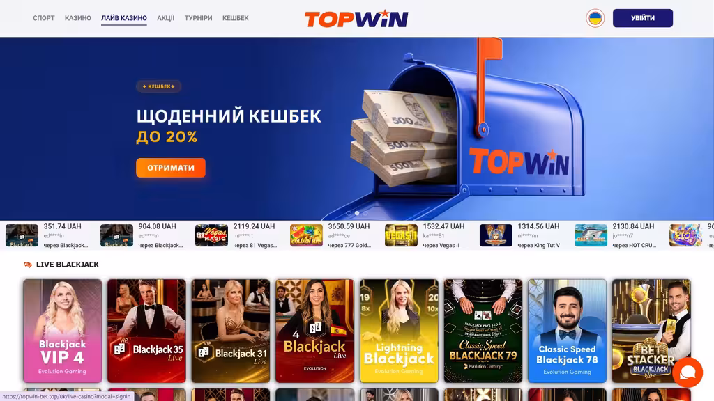 Лайв-казино TopWin