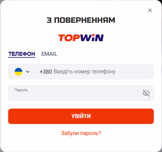 Форма входу в особистий кабінет