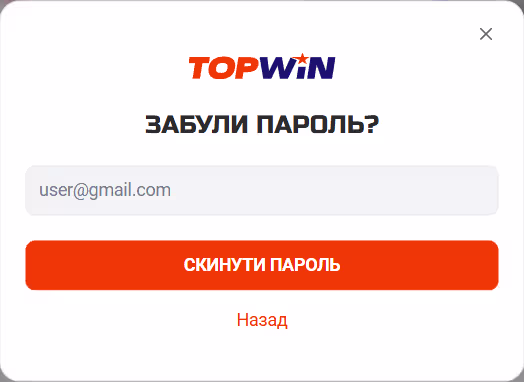 Форма відновлення пароля